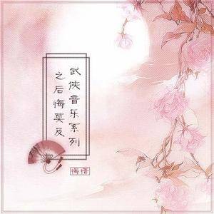 大圣娶妻之片头曲
